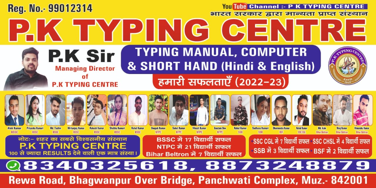 P. K TYPING CENTRE