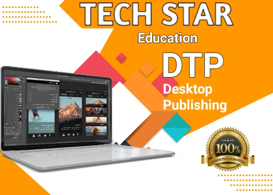 DTP (Desktop Publishing)